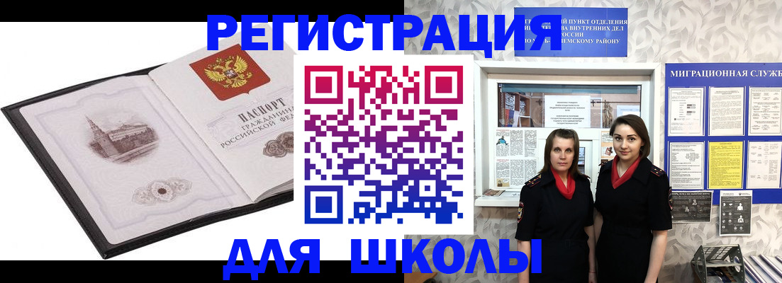 регистрация в Тайшете