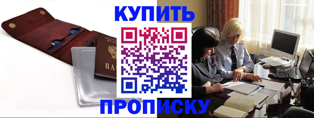 временная регистрация в квартире в Тайшете