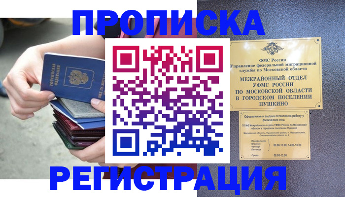 регистрация для дет. сада в Тайшете