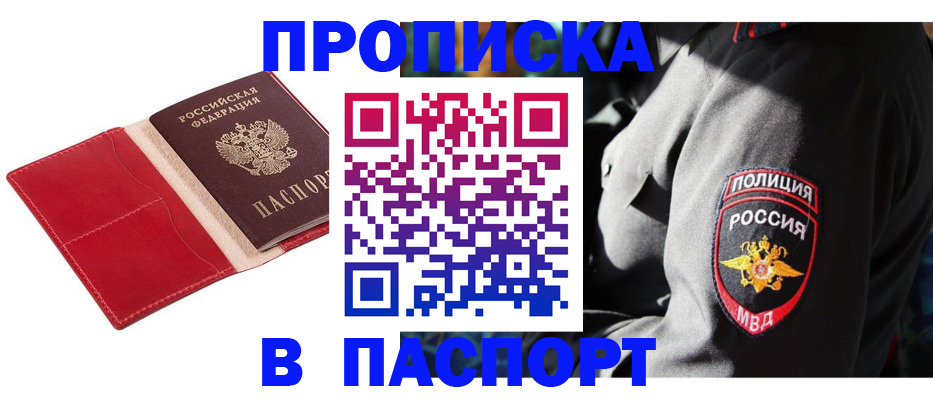 временная регистрация гарантия в Тайшете